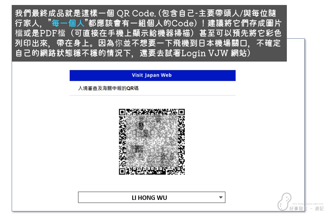 VJW's QR Code to export and save in devices