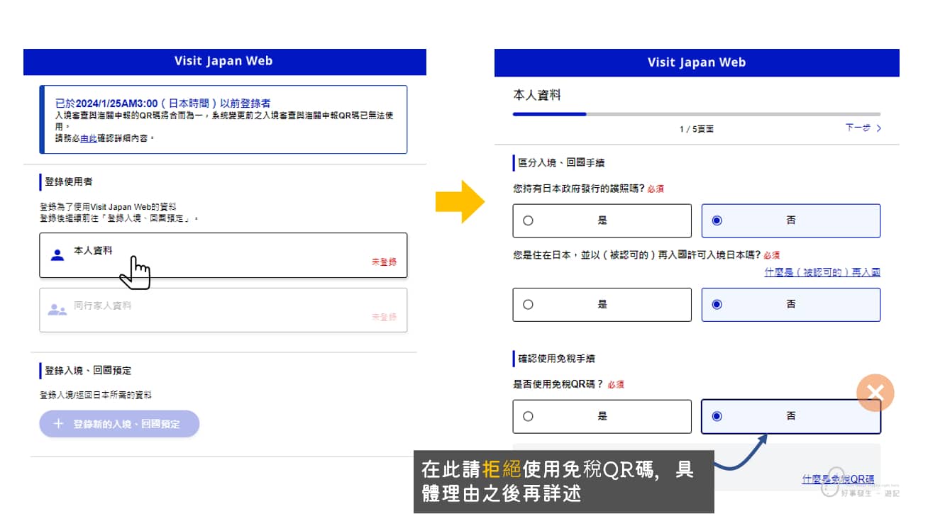 To fill in your personal information for VJW