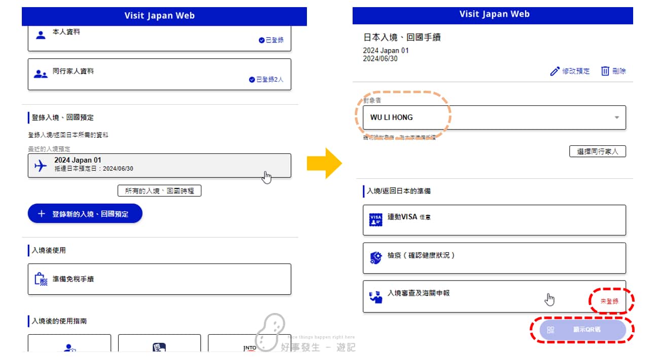 The QR code is not ready to show when you initially create a new trip.