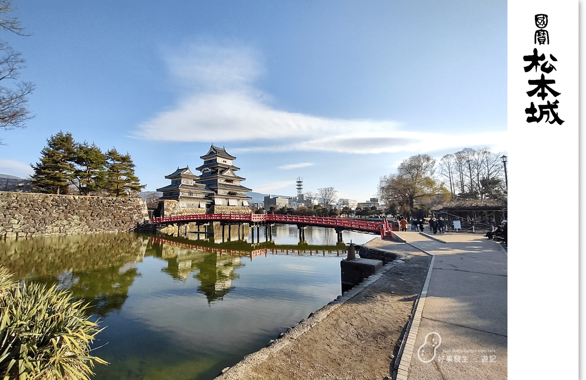 國寶松本城