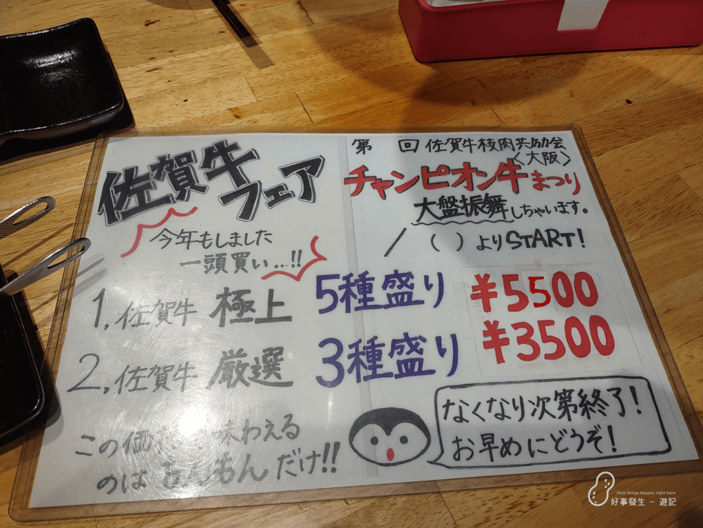 time limited Saga beef menu at 「Monmon BBQ」