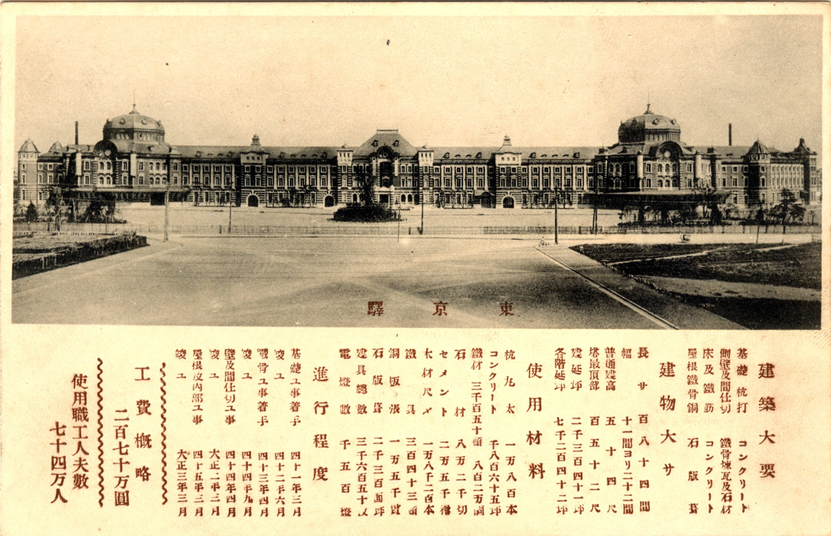 Tokyo Station facts sheet in 1914