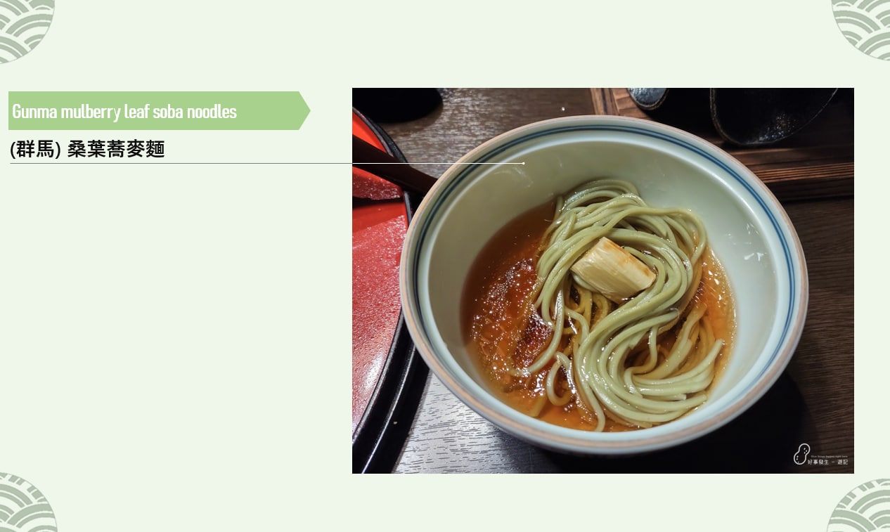 Dish 05 - Soba noodles with mulberry leaf