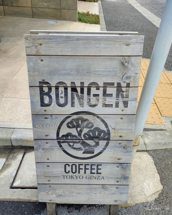 Bongen's logo Signboard on the roadside at Gina Tokyo