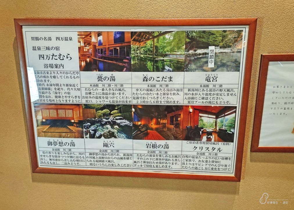 There are several public hot spring bathes in the hotel