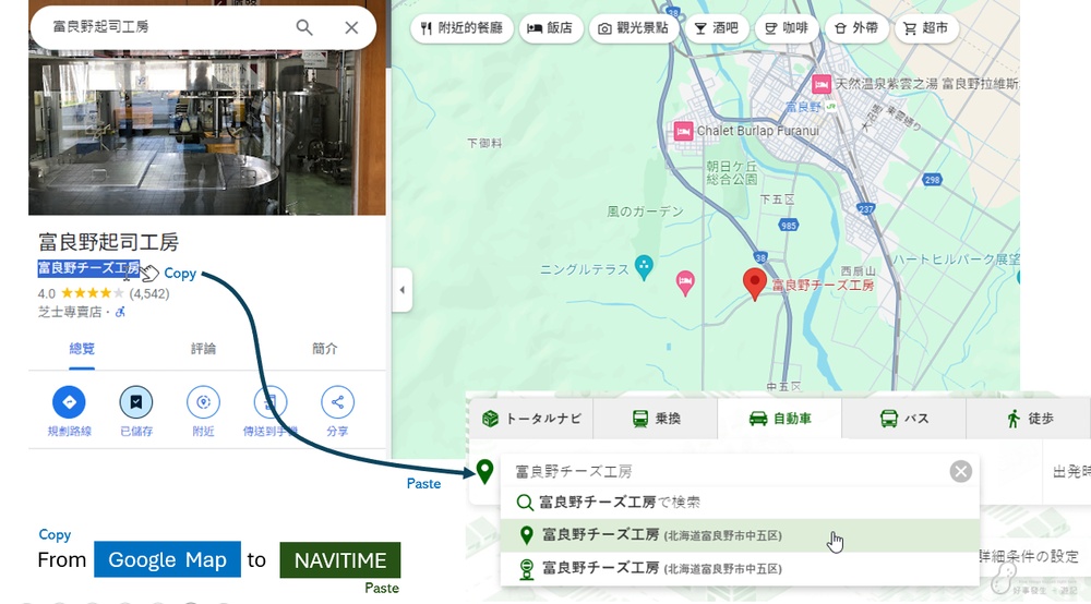 Using Google Map and NAVITIME together is the best way to do route research for driving in Japan