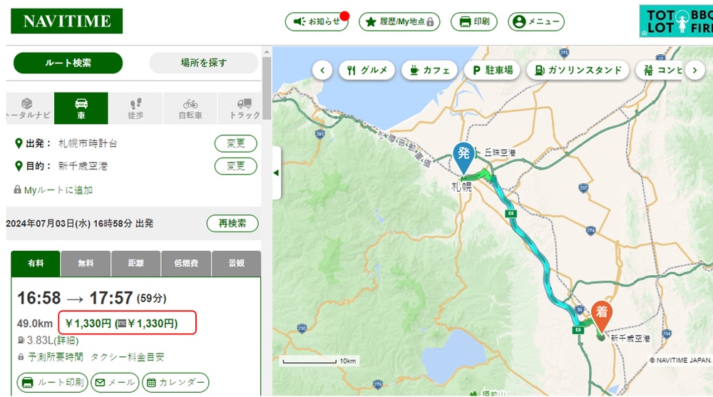 Route from Sapporo to Shin-Chitose Airport (札幌 to 新千歲機場) Toll Fee costs ¥1330